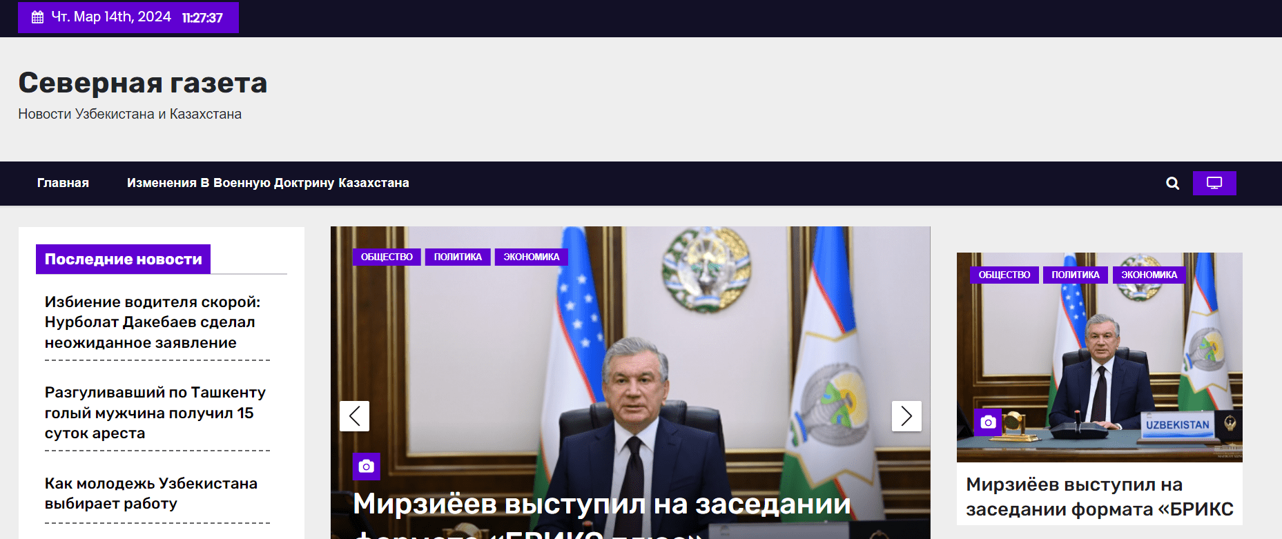 Северная газета (northern-newspaper.ru) - официальный сайт