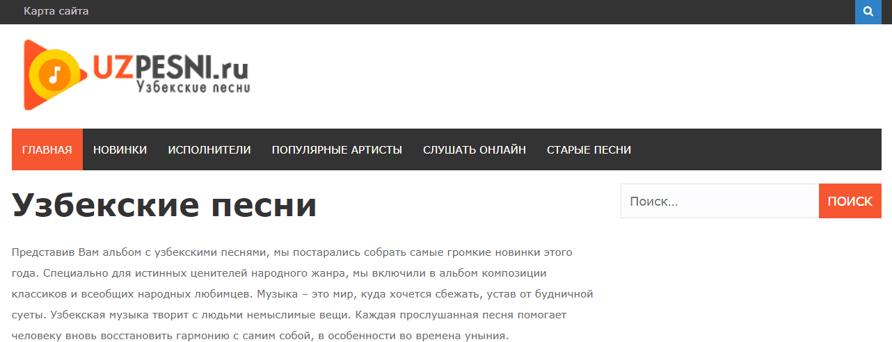 Uzbek mp3 (uzpesni.ru) - официальный сайт