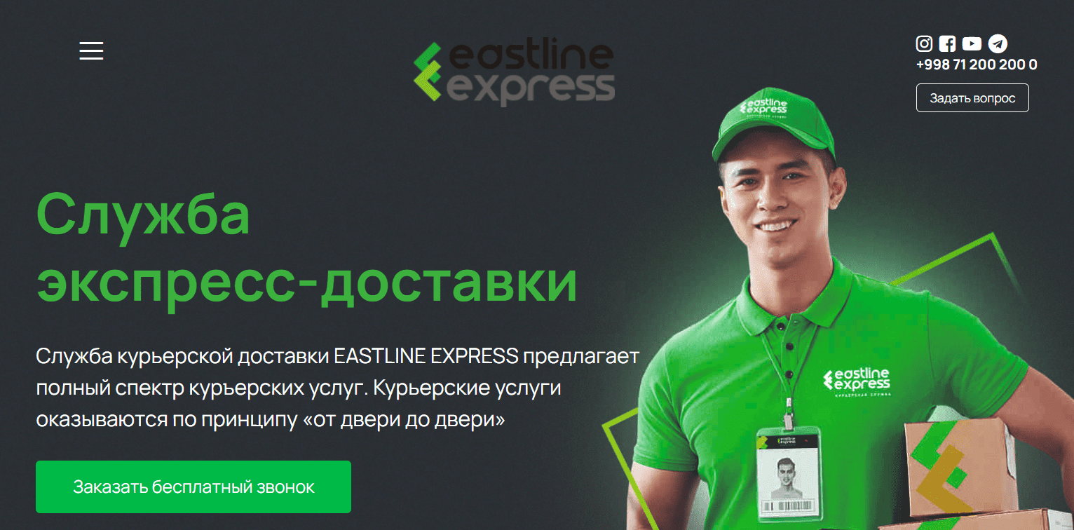 EASTLINE EXPRESS (eastline.uz) - официальный сайт
