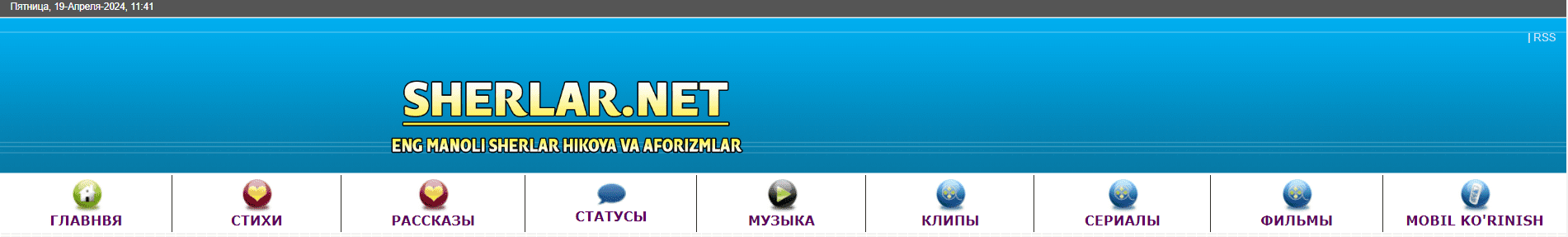 Sherlar.net - официальный сайт