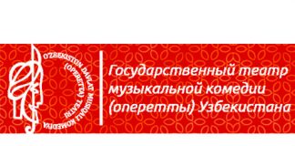 Государственный театр музыкальной комедии Узбекистана (operetta.uz)