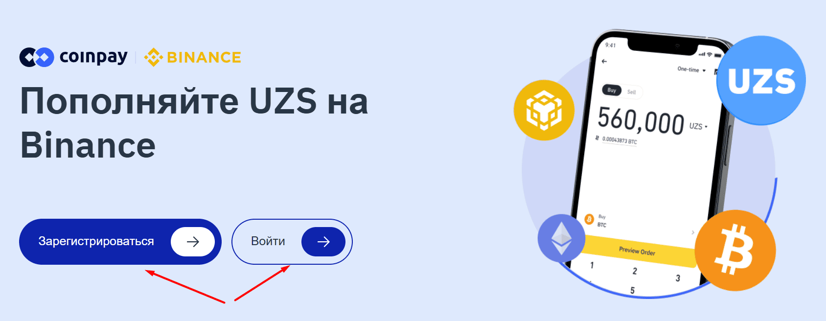 Главная страница Binance