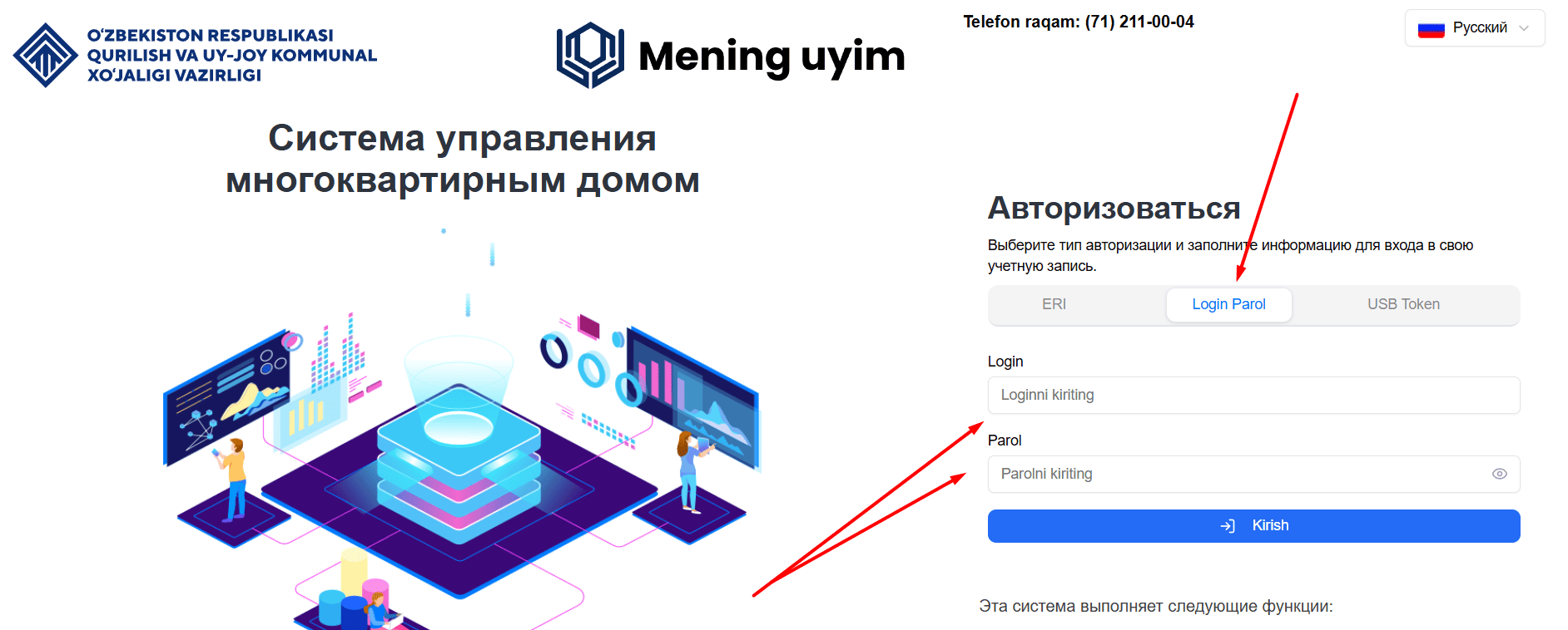 Mening uyim Главная страница