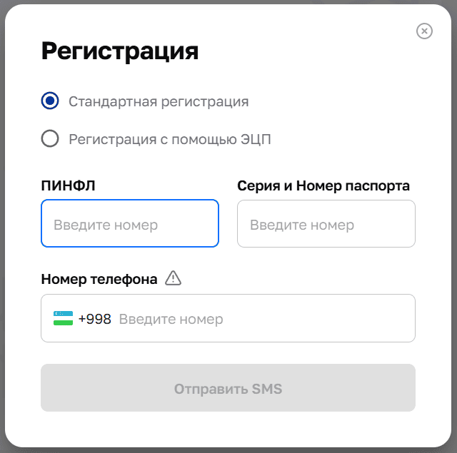 Форма регистрации OneID
