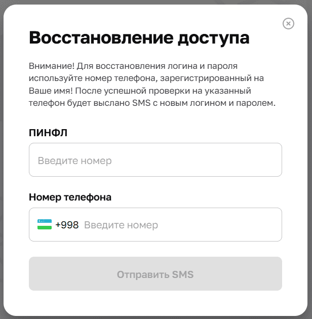 Форма восстановления пароля OneID