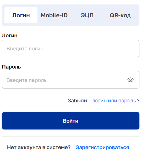 Форма входа в личный кабинет OneID